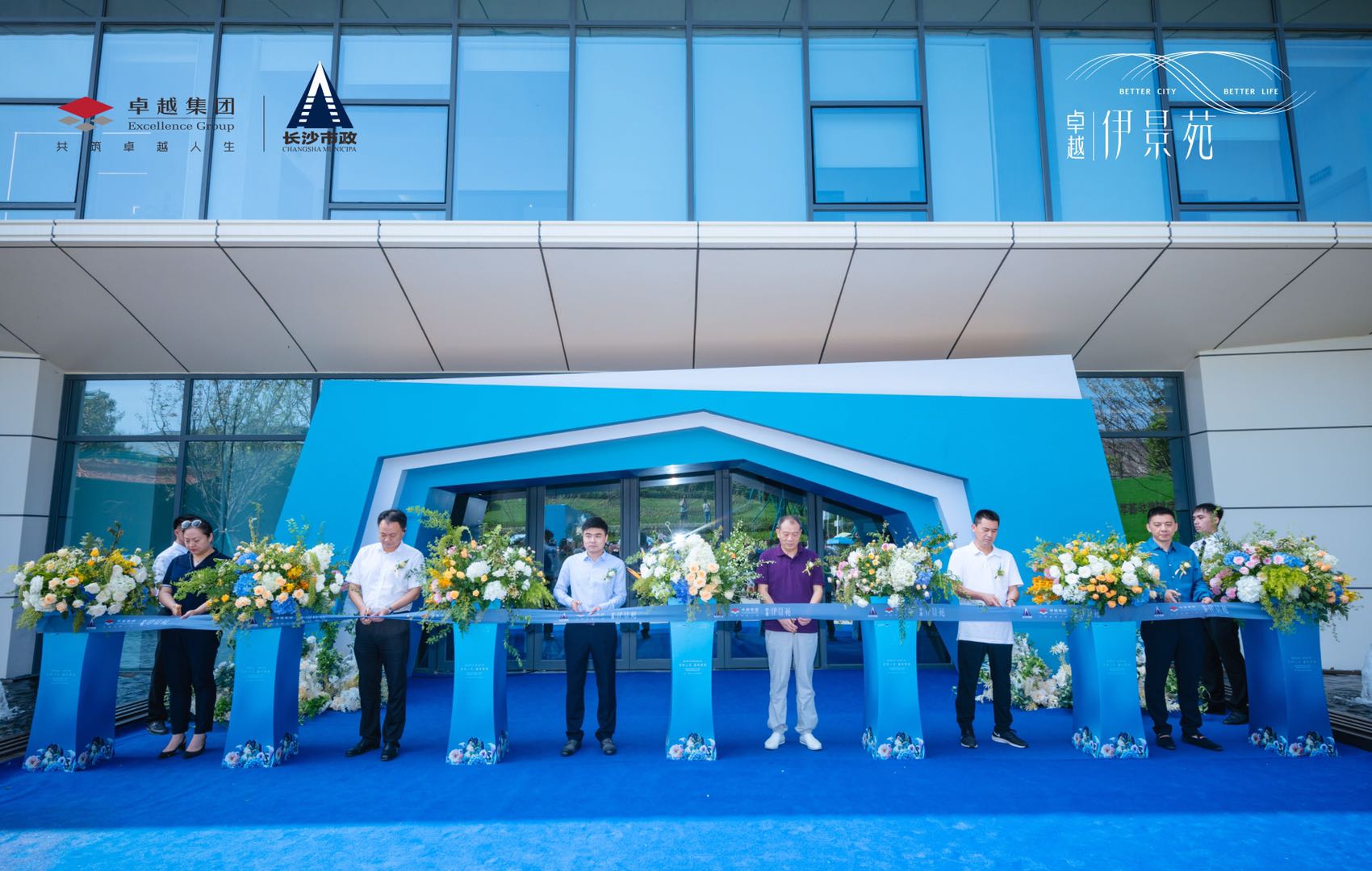 六十年，再起航！『卓越·伊景苑』藝術(shù)美學(xué)營(yíng)銷中心璀璨綻放