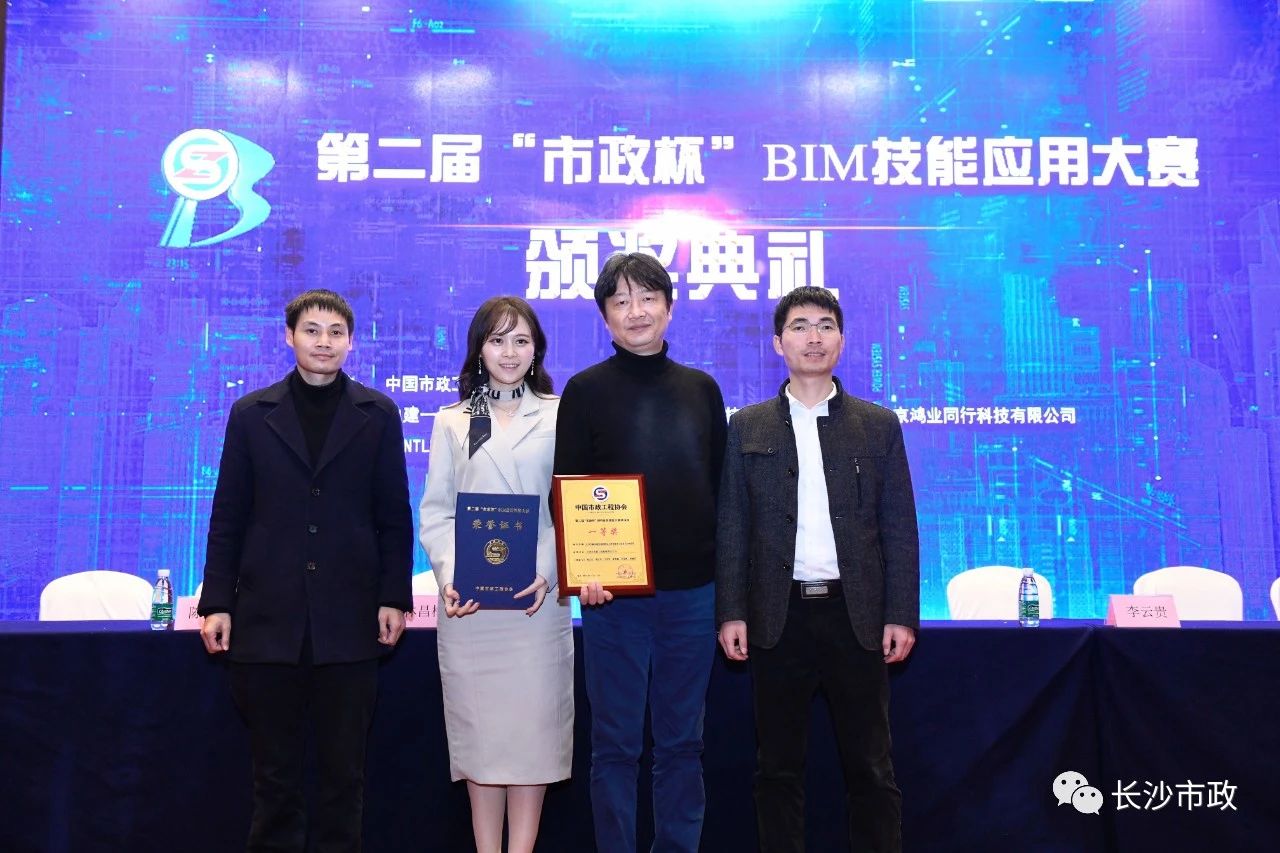 2021，開年見喜！公司榮獲“市政杯”BIM大賽一等獎！