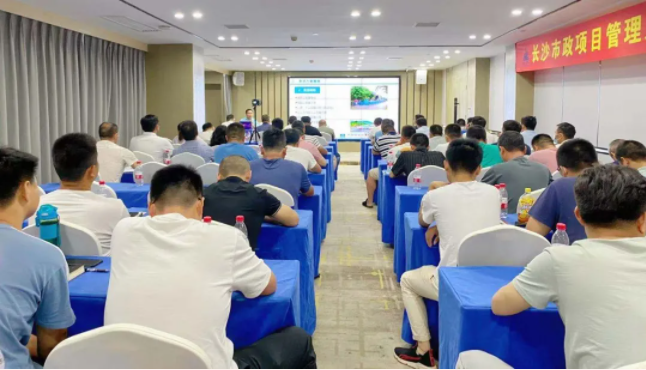 長沙市政舉辦“質(zhì)量創(chuàng)優(yōu)、施工安全計(jì)算與方案編制技能提升”主題培訓(xùn)