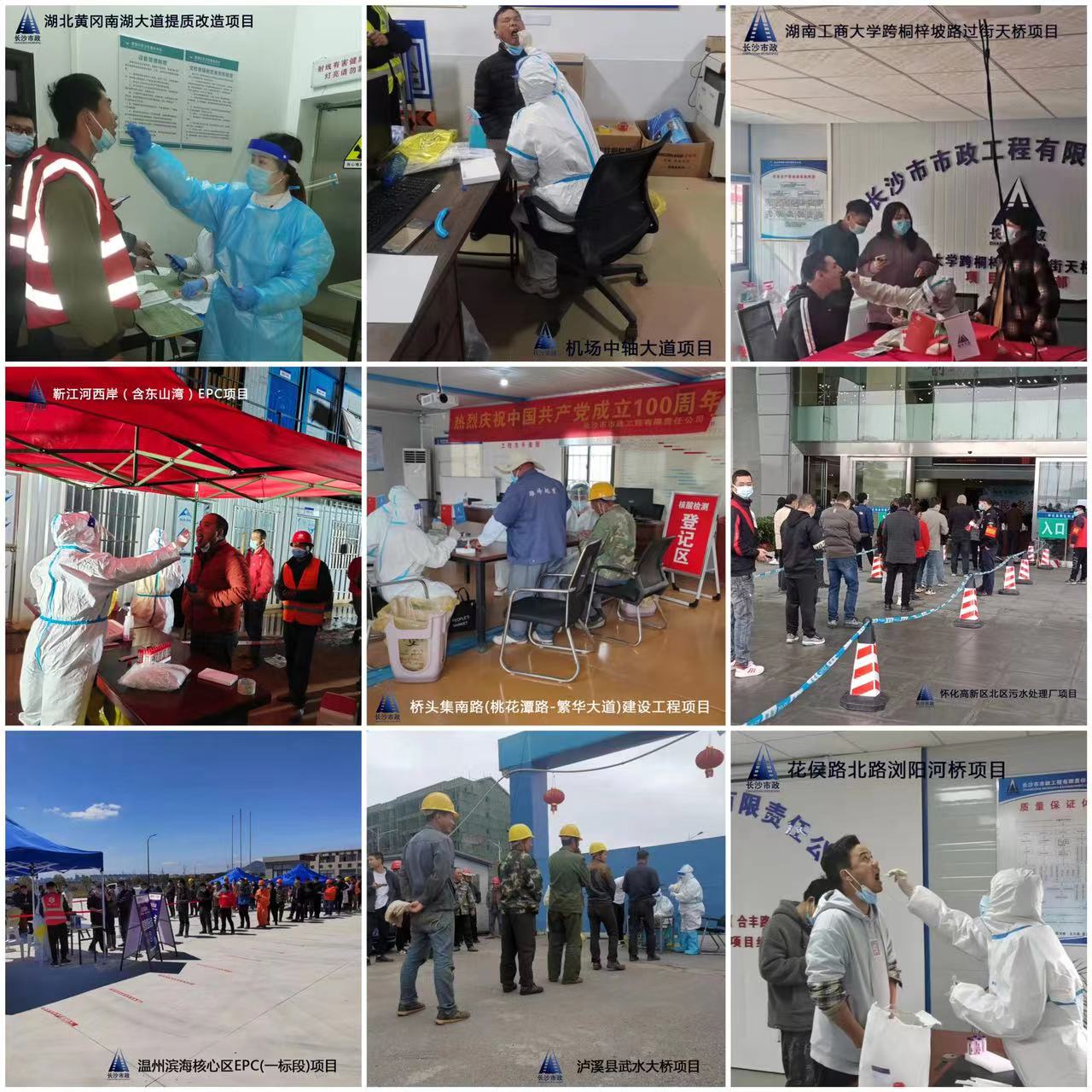 疫情防控，我們在行動！