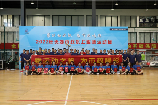 市政團建 | 乘運動之帆，為市政喝彩！