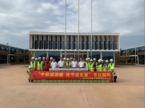 中秋話團(tuán)圓，佳節(jié)送關(guān)愛——公司領(lǐng)導(dǎo)深入重點項目開展中秋慰問活動