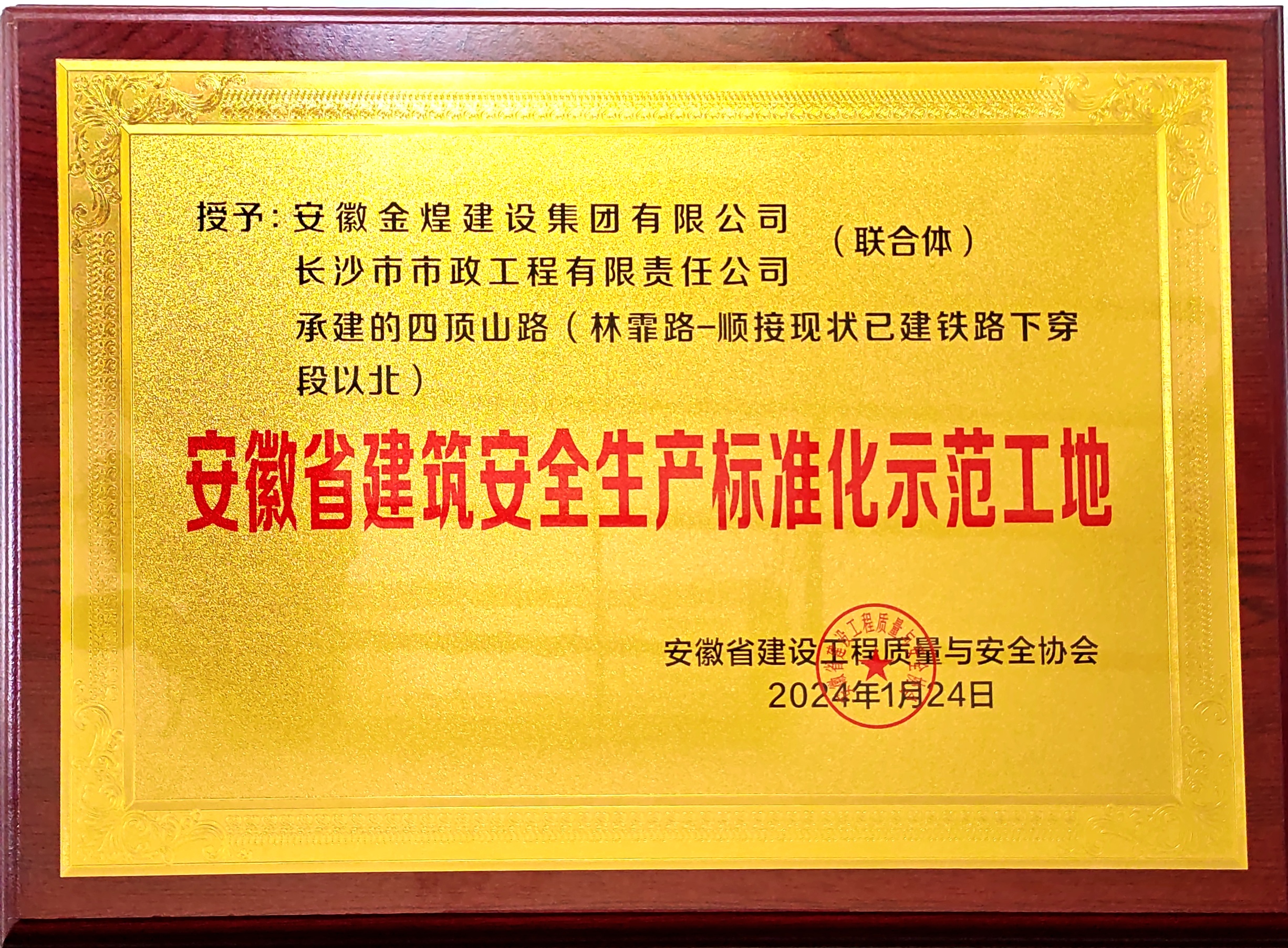 市政喜訊 | 公司再獲省、市級(jí)獎(jiǎng)項(xiàng)