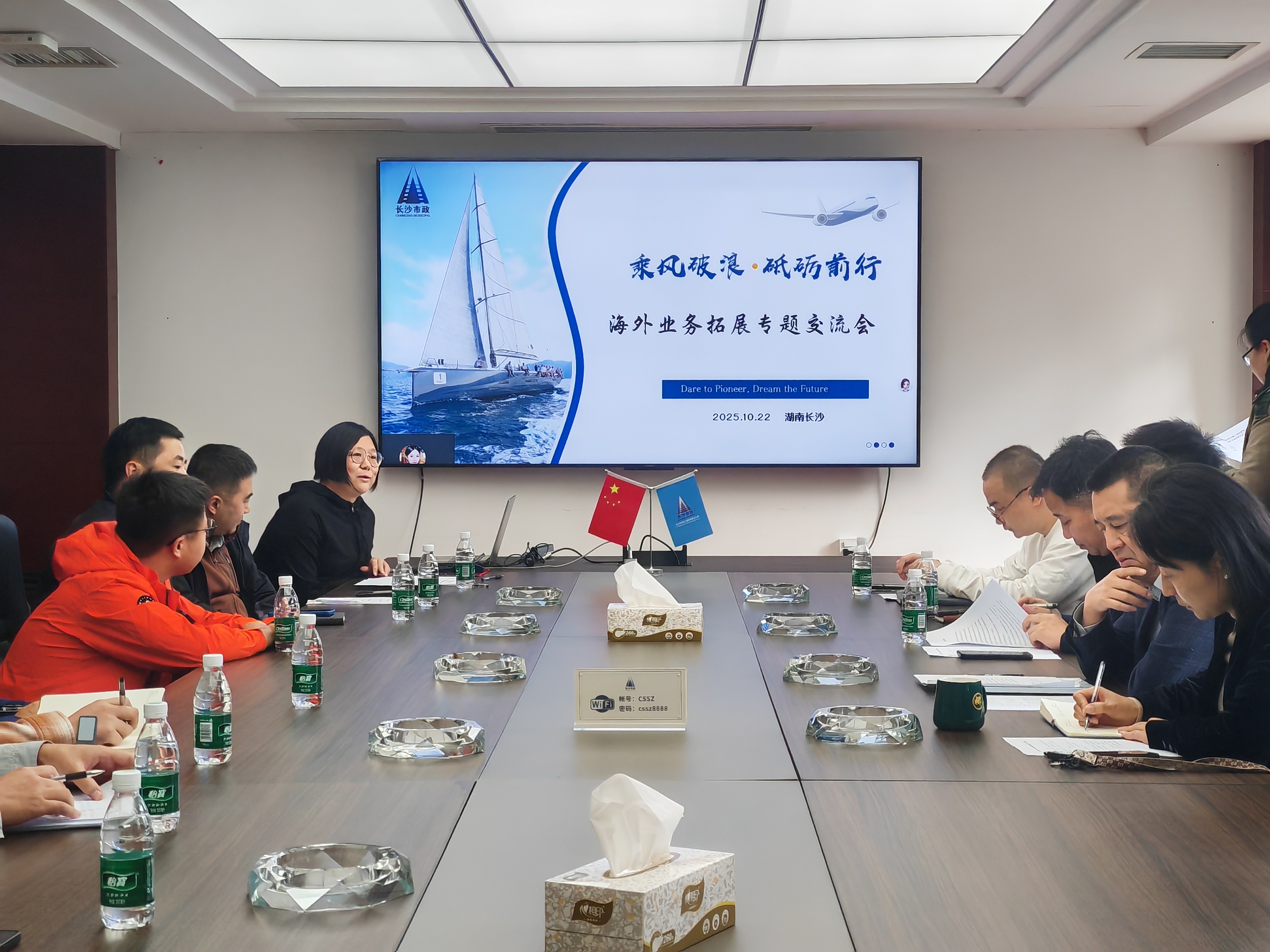 揚帆起航，開拓共贏 | 公司召開海外業(yè)務(wù)拓展交流座談會