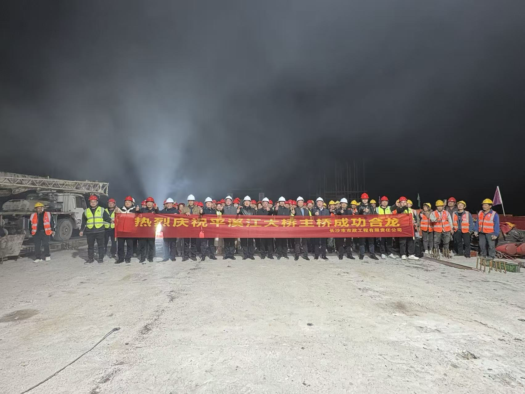 重磅里程碑！洞口四橋主橋?qū)崿F(xiàn)高精度合龍，彰顯工程硬核實力?